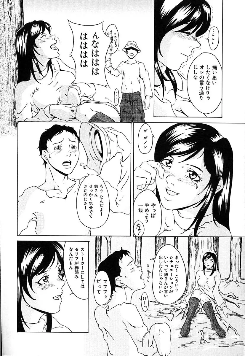 父娘相姦 38ページ