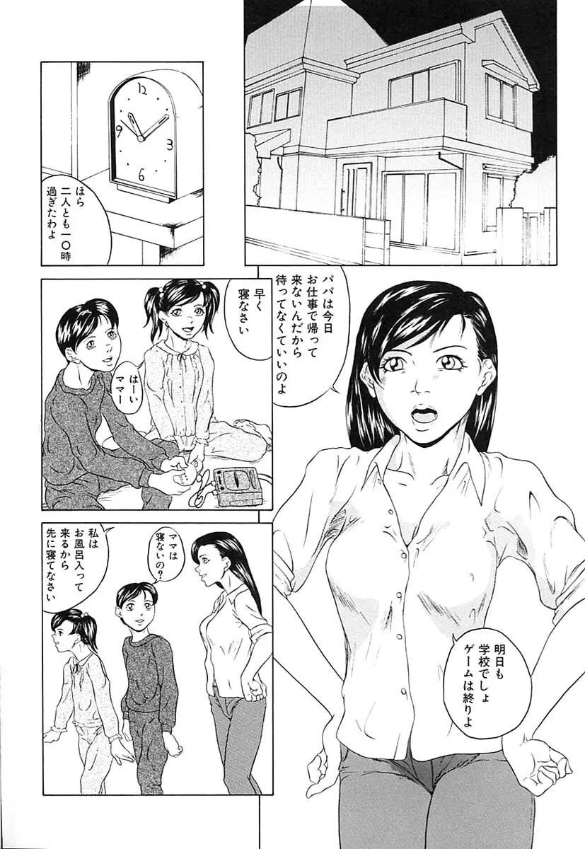 父娘相姦 68ページ