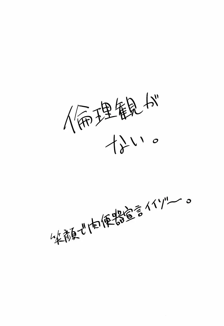 よくばり▼トライアングル 24ページ