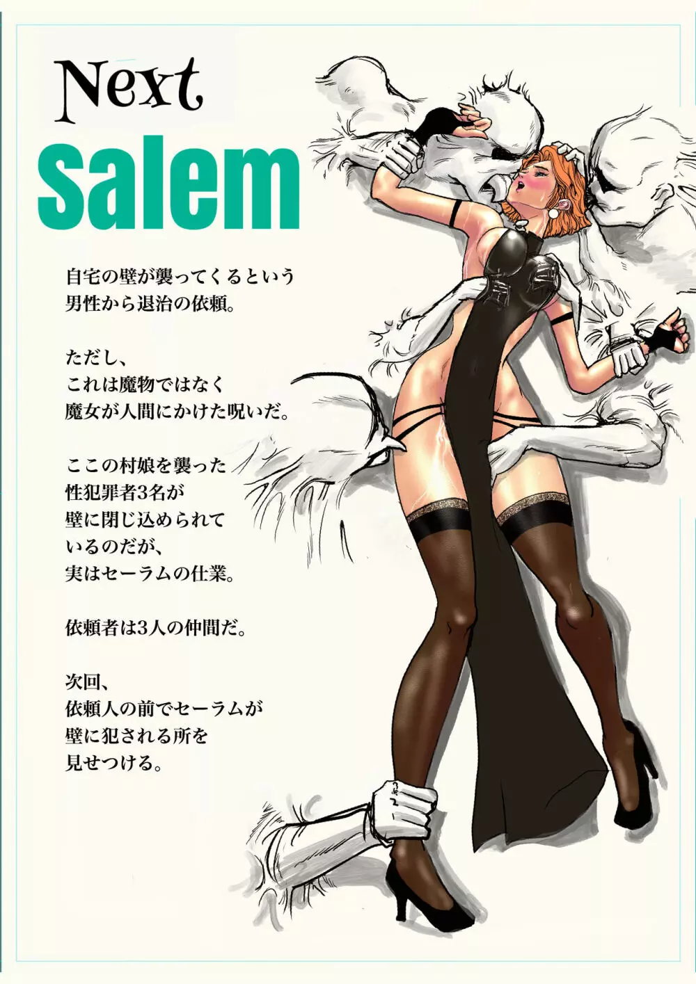 Salem & Virginia 113ページ