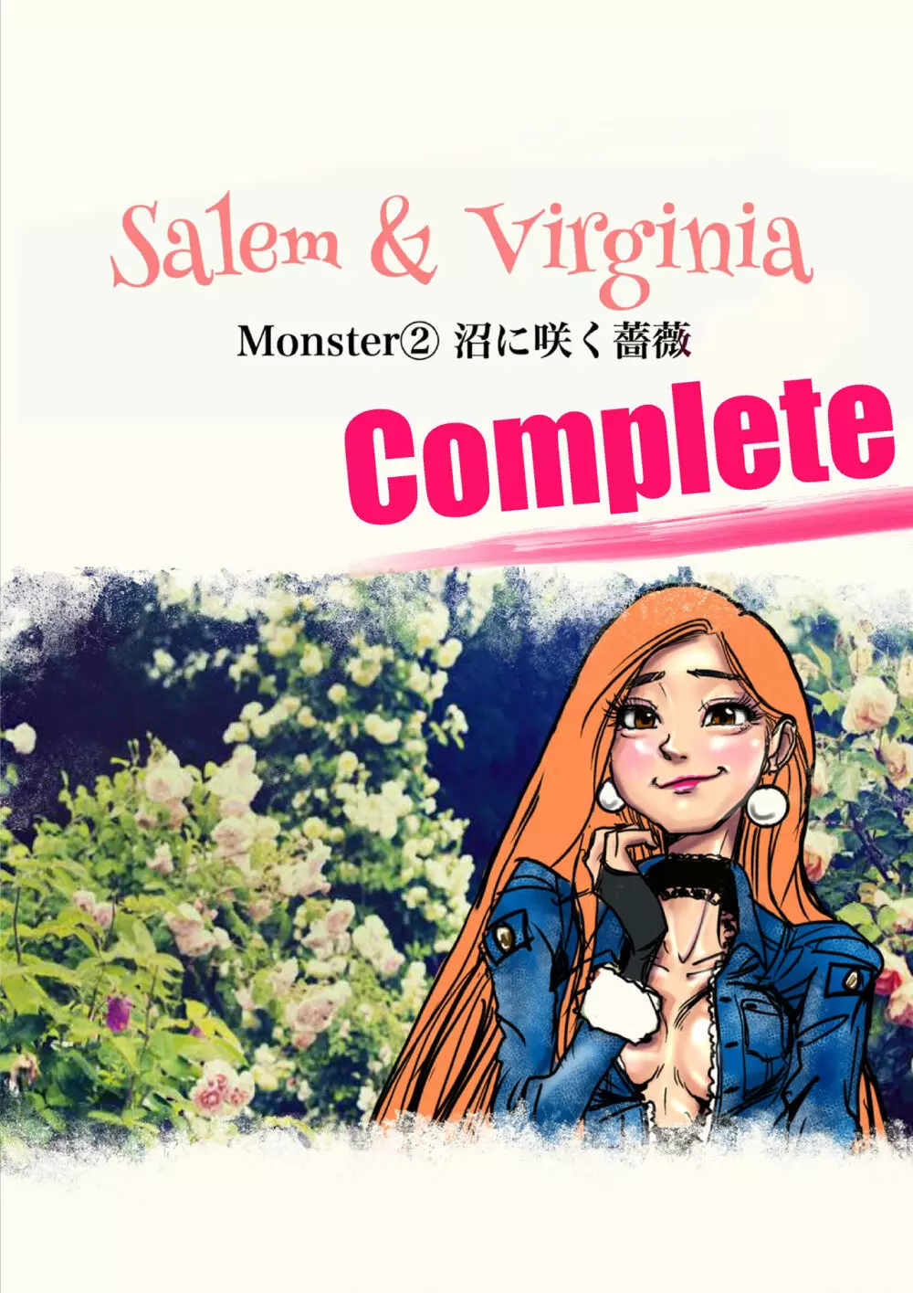 Salem & Virginia 13ページ