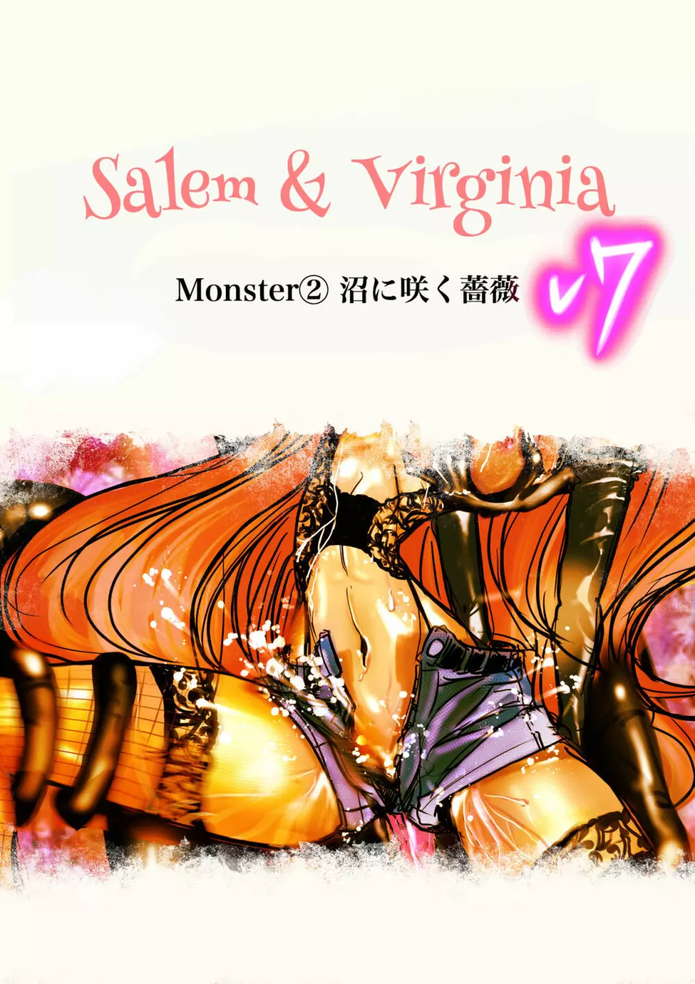 Salem & Virginia 26ページ