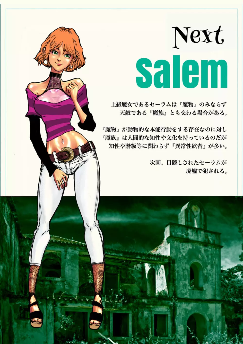 Salem & Virginia 36ページ