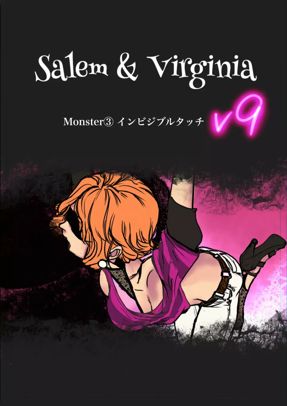 Salem & Virginia 54ページ