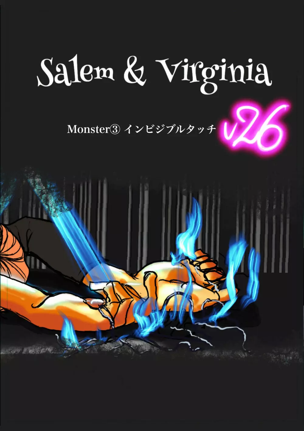 Salem & Virginia 88ページ