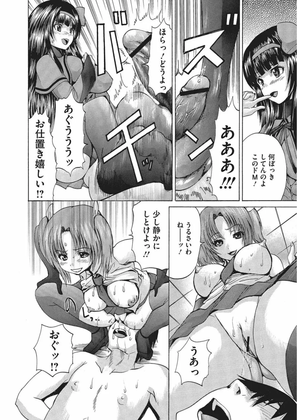 女体化肉落ち 163ページ