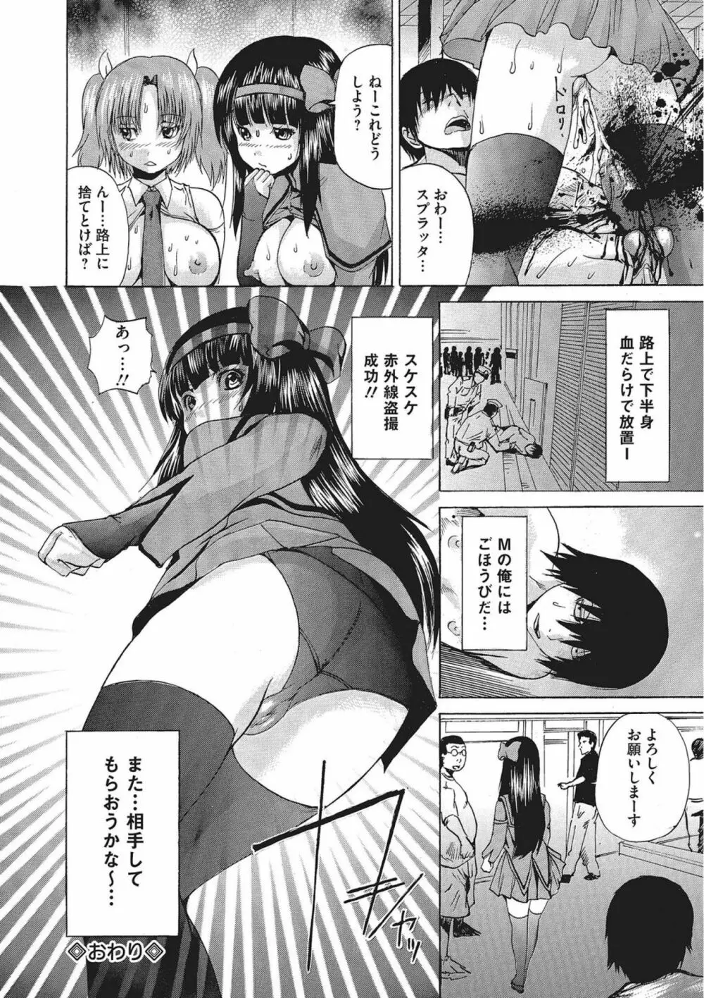 女体化肉落ち 173ページ