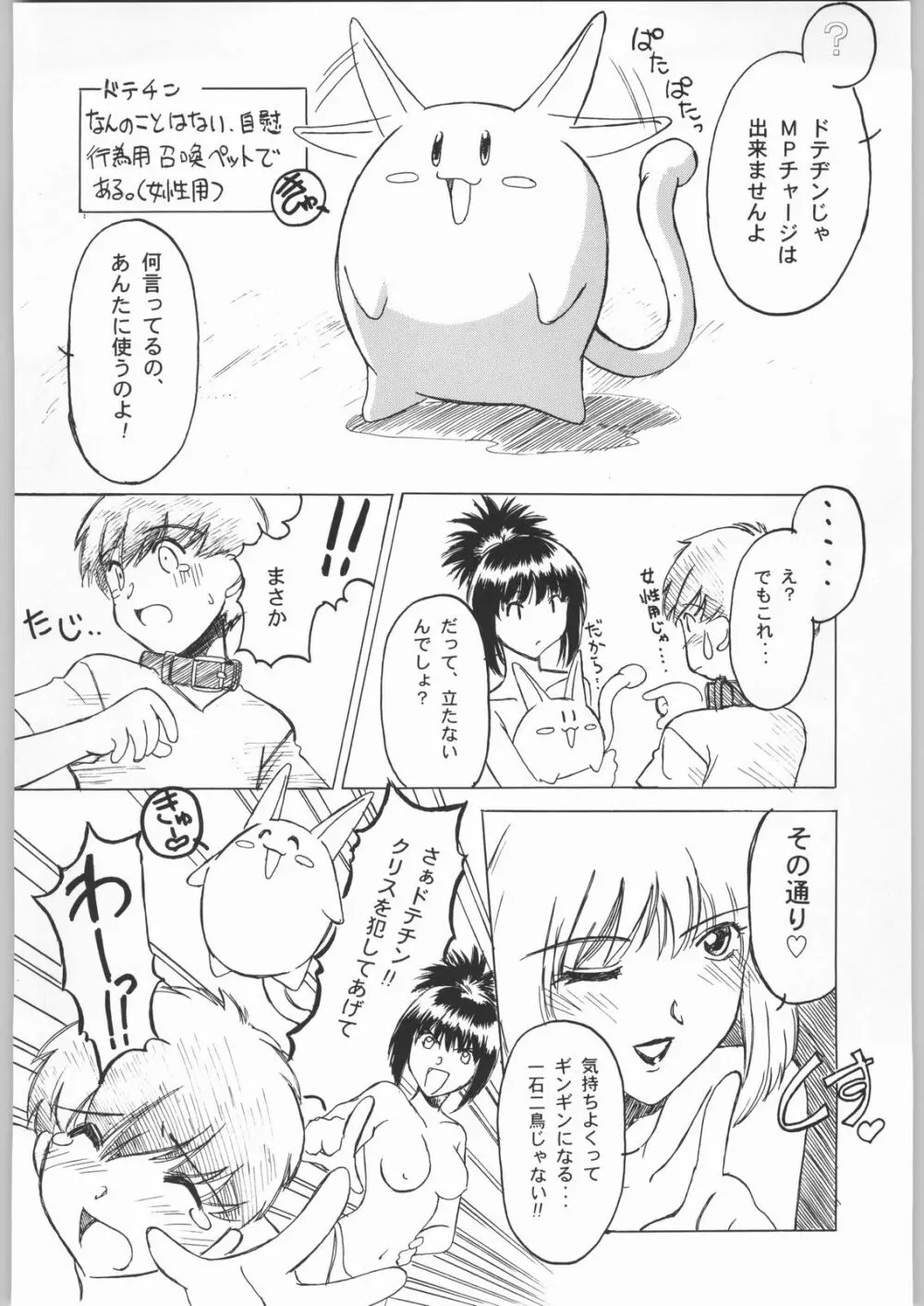 大人の童話 Vol.8 69ページ