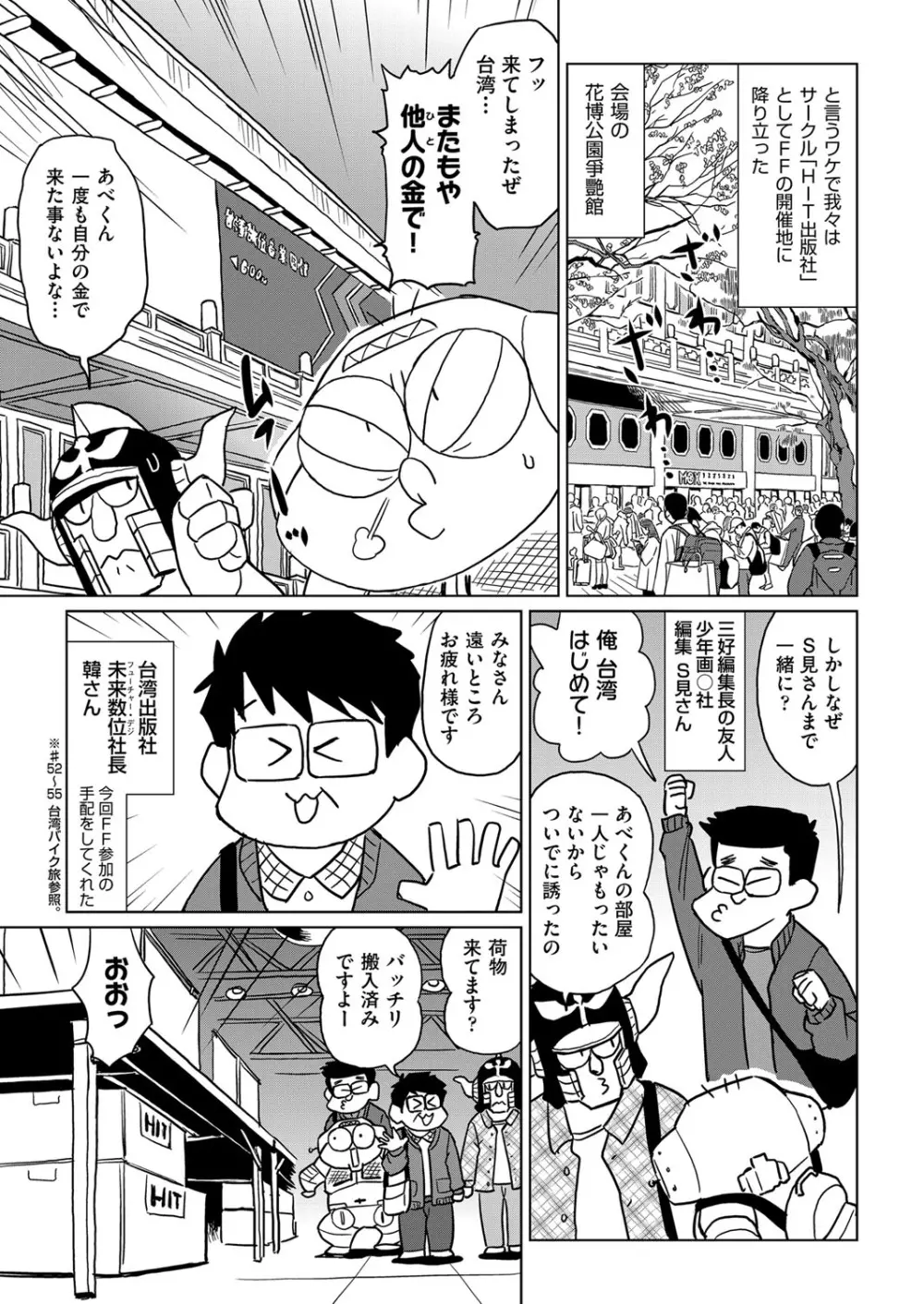 COMIC 阿吽 2019年6月号 482ページ