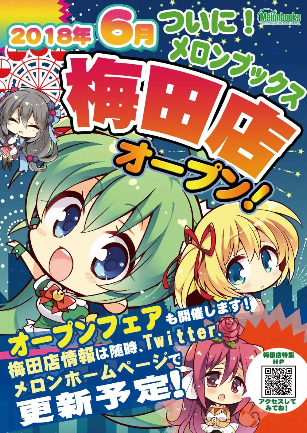 月刊うりぼうざっか店 2018年5月25日発行号 30ページ