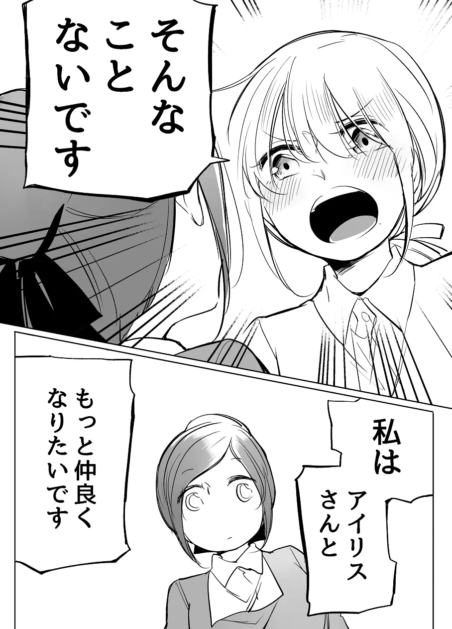 ぼっち怪物と盲目少女 522ページ