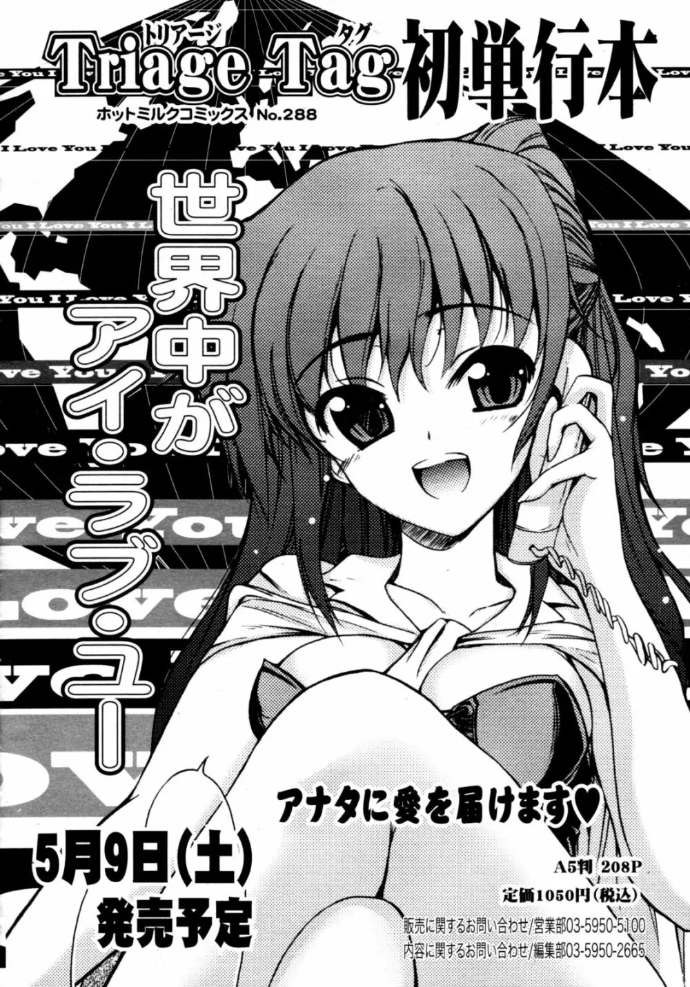 コミックゼロエクス Vol.16 2009年4月号 144ページ