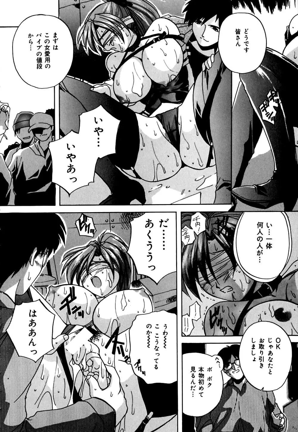 妹と僕の恋 139ページ