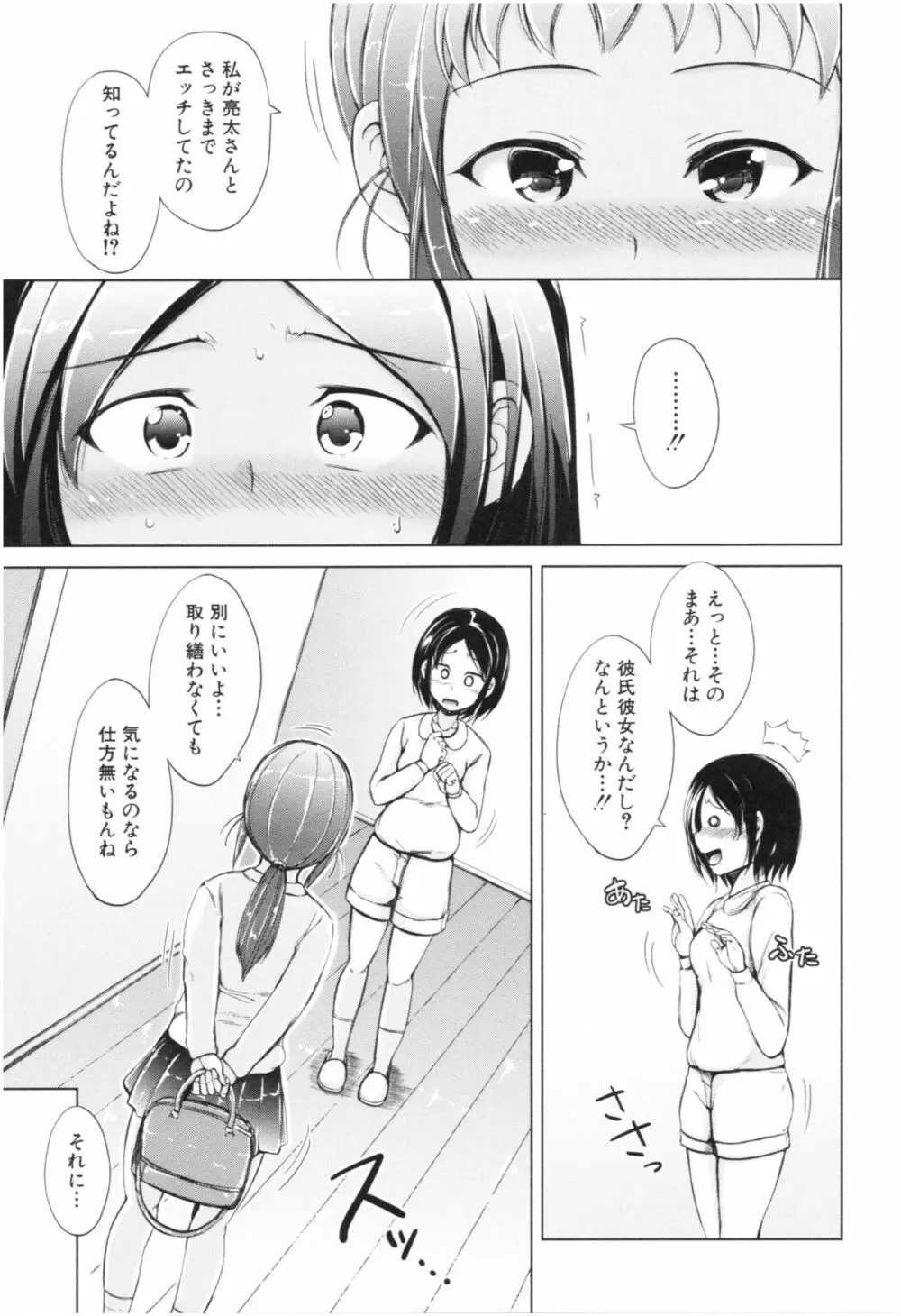 妹♡なかだし 60ページ