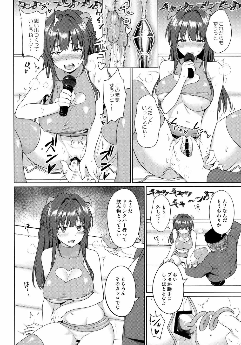 すずか調教記録4 17ページ