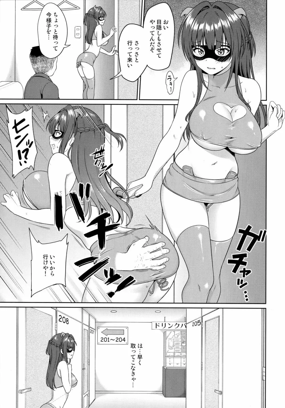 すずか調教記録4 18ページ