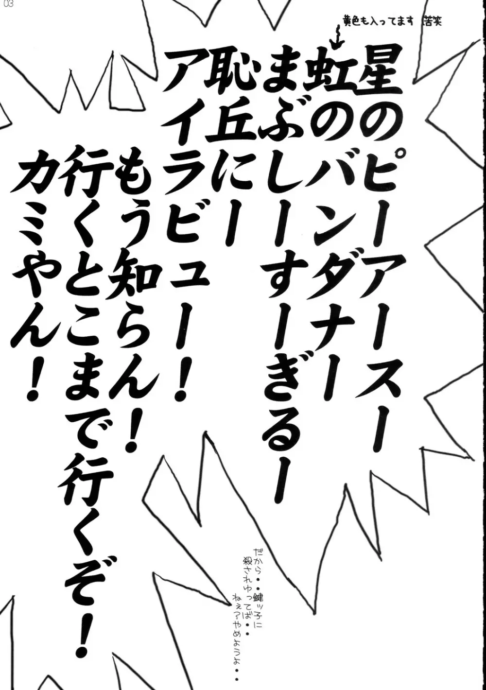 恥丘が恥丘が・・大ピンチ…♥ 4ページ