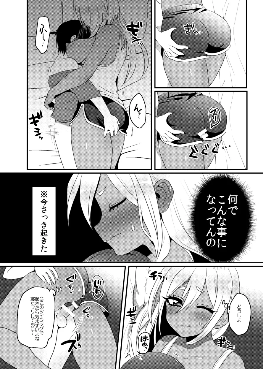 黒ギャルちゃんとマセガキのえっちなお泊り会 22ページ