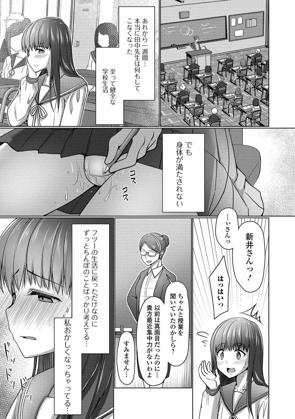 月刊Web男の娘・れくしょんッ！S Vol.43 53ページ