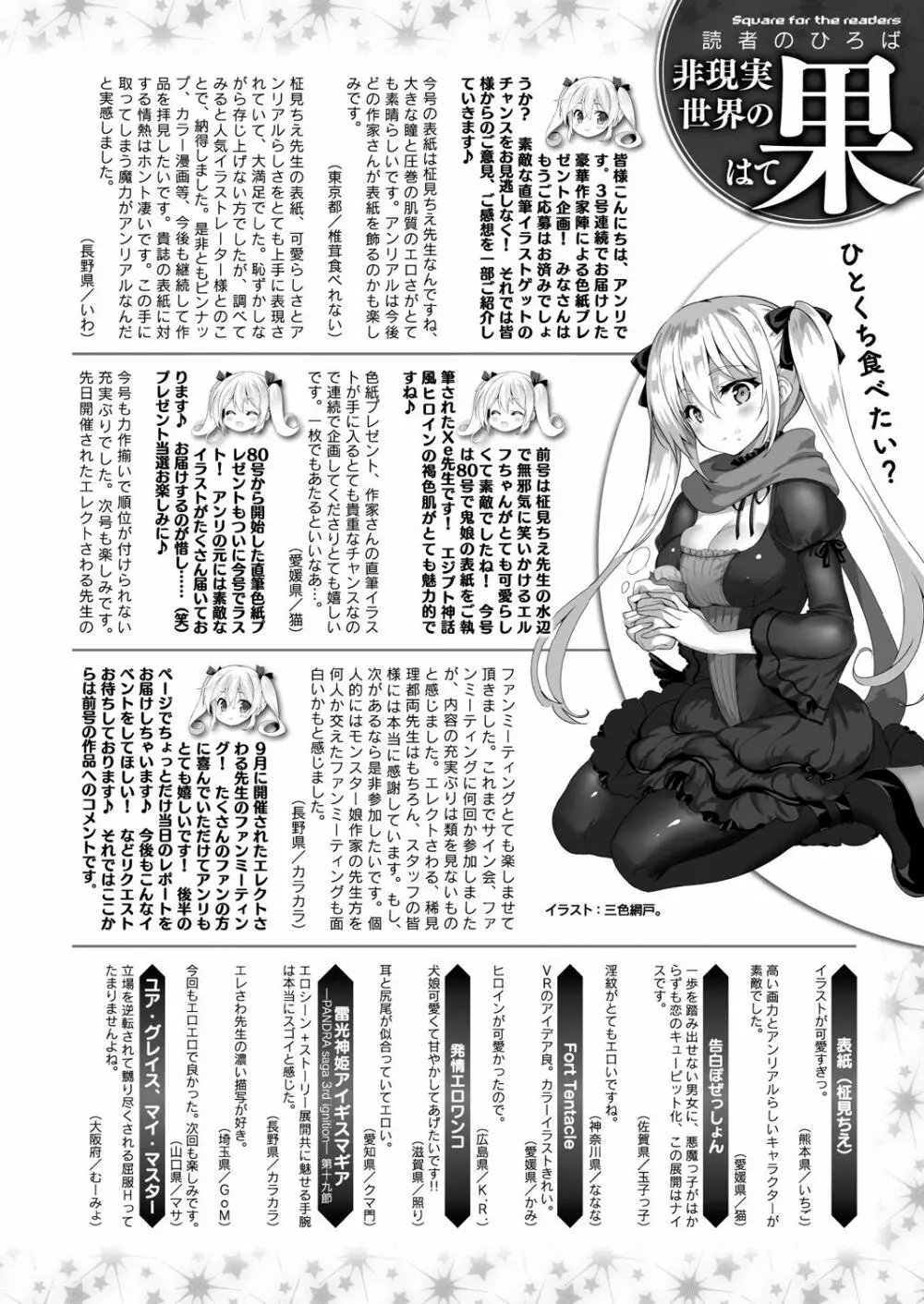 コミックアンリアル 2019年12月号 Vol.82 410ページ