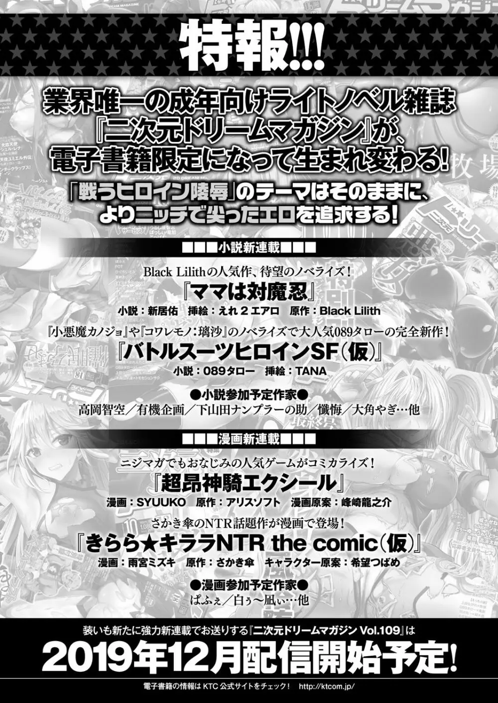 コミックアンリアル 2019年12月号 Vol.82 74ページ