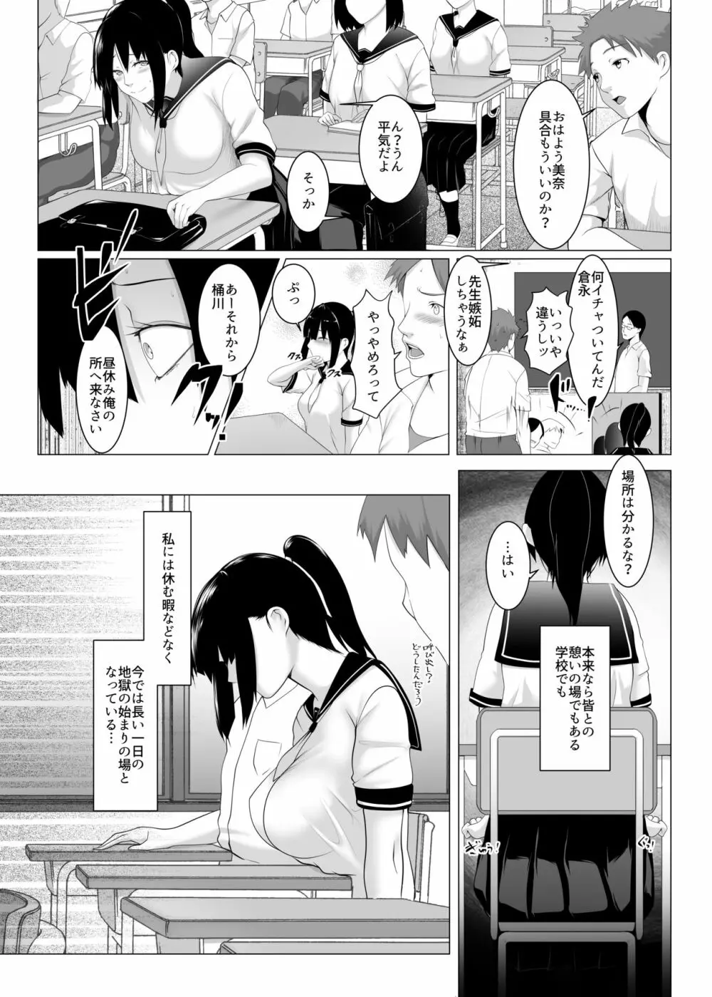 孕マセ之島2～子胤を仕込まれ悶える乙女～ 9ページ