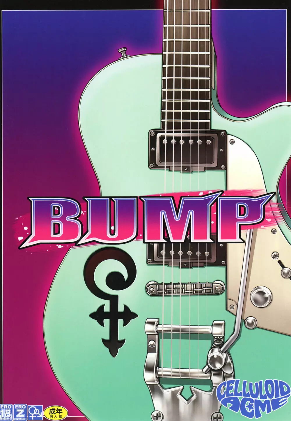 BUMP 28ページ