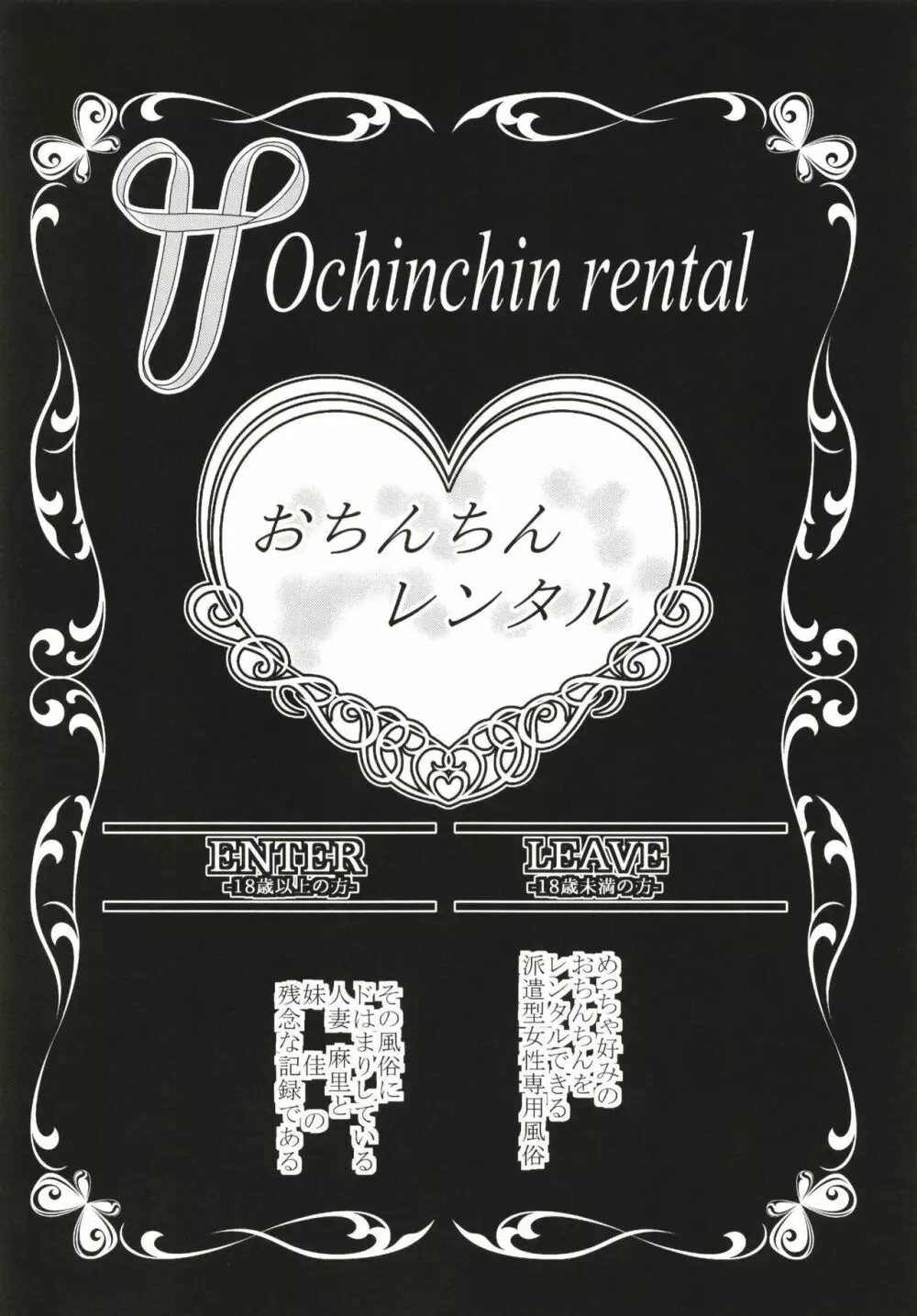 おちんちんレンタル人妻麻里32歳 Epilogue 6ページ