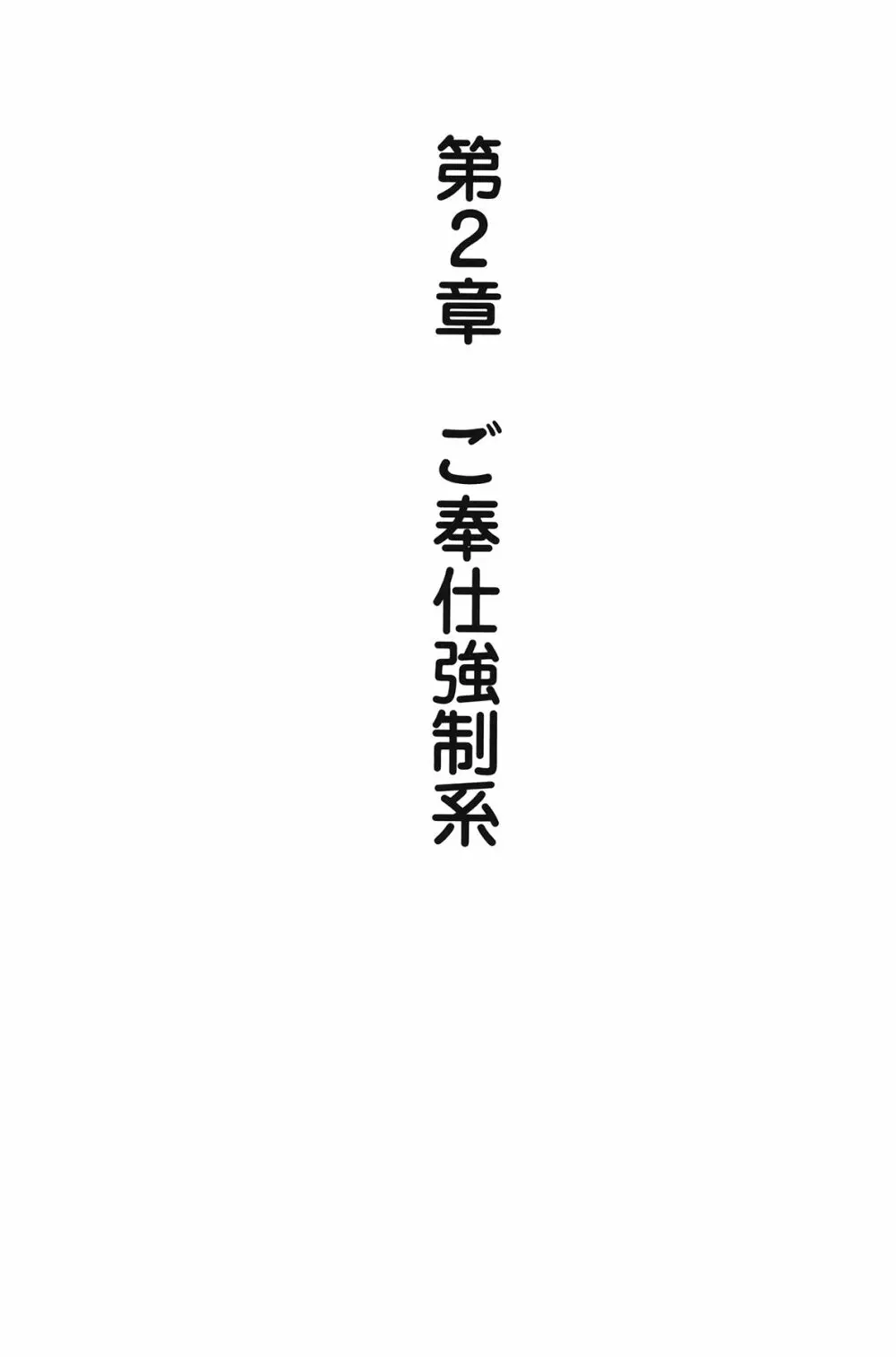 10倍気持ちいい！ 男のための絶頂SEX教本 31ページ