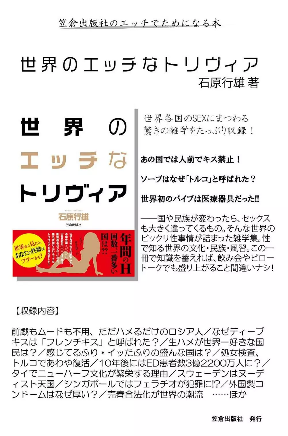 Hが10倍気持ちよくなる 膣内射精・中出し教本 98ページ