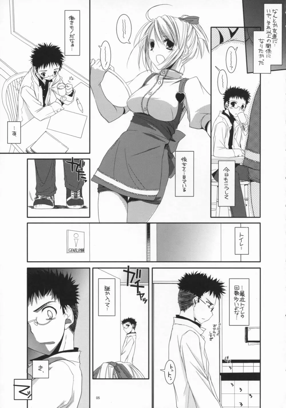 制服楽園 16 4ページ