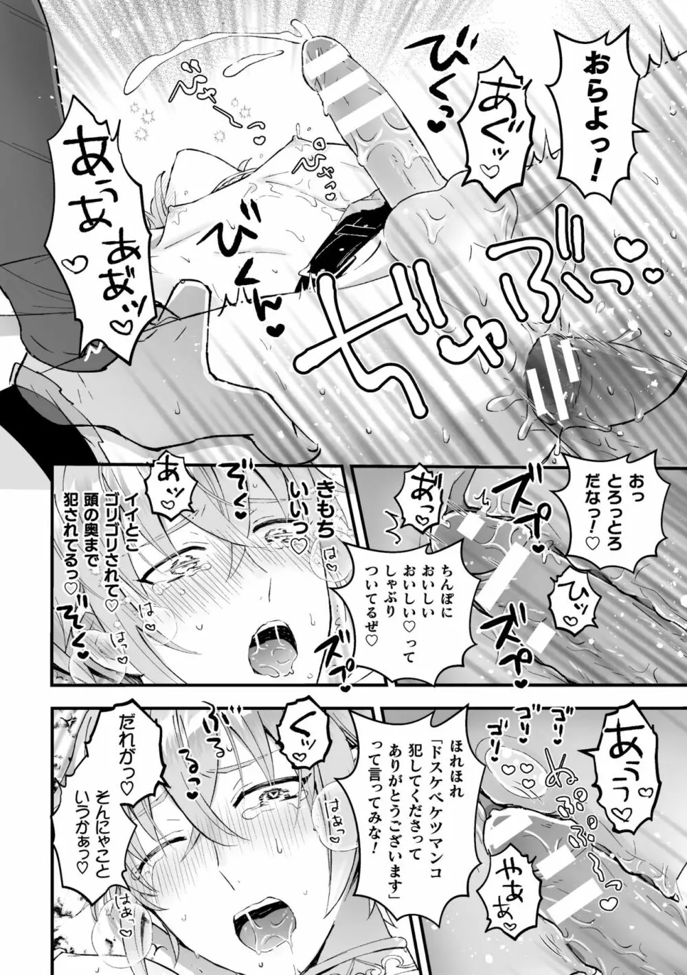 男騎士が「くっ、殺せ!」って言うからメス調教してみた 第1話 22ページ