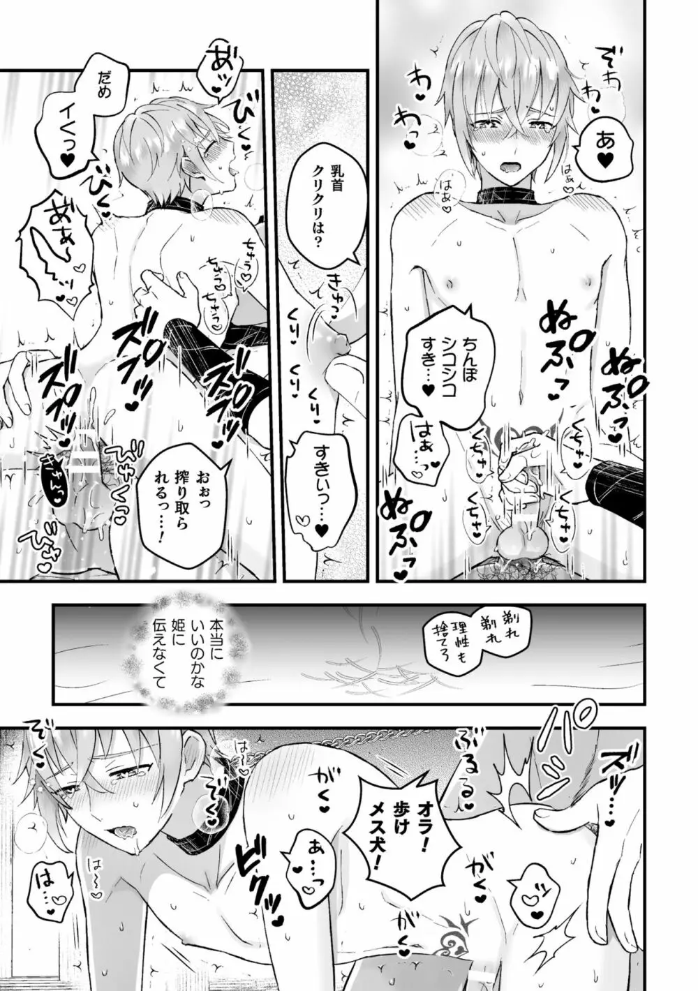 男騎士が「くっ、殺せ!」って言うからメス調教してみた 第4話 21ページ