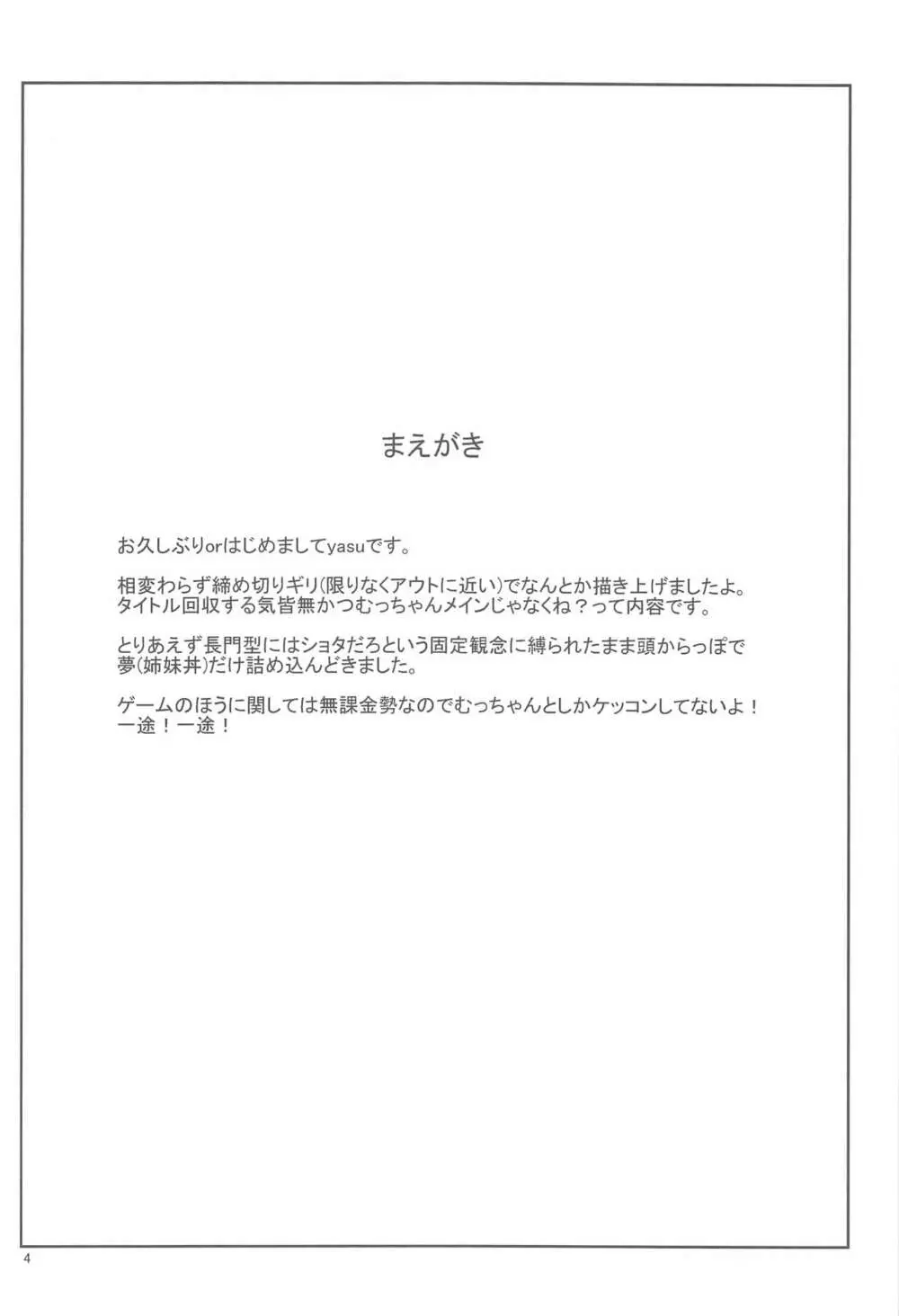 爆発なんてしないんだからっ!! 3ページ