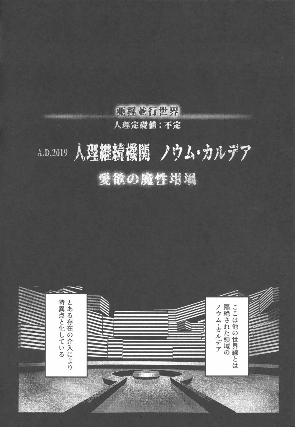 転生邪ンヌ マスターチンポで魔性堕ち 3ページ