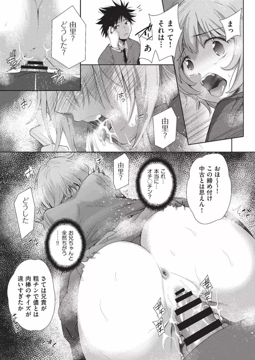 COMIC 阿吽 改 Vol.4 116ページ