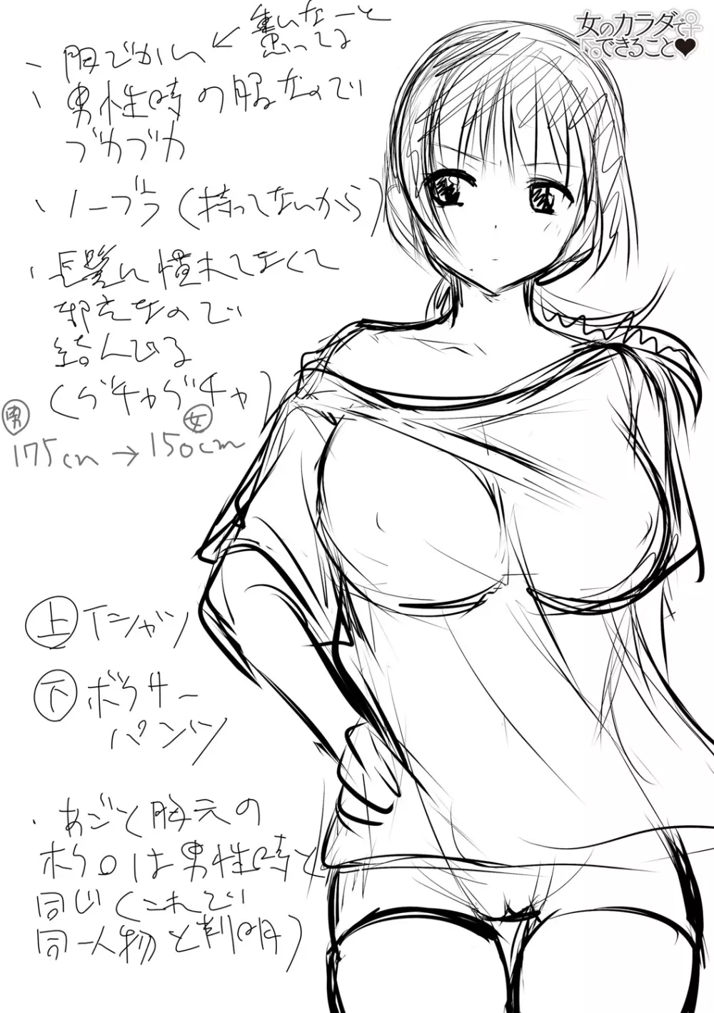 ふわとろ巨乳なおねーさん♡ 222ページ