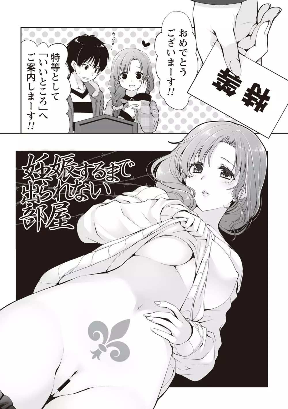 ふわとろ巨乳なおねーさん♡ 7ページ