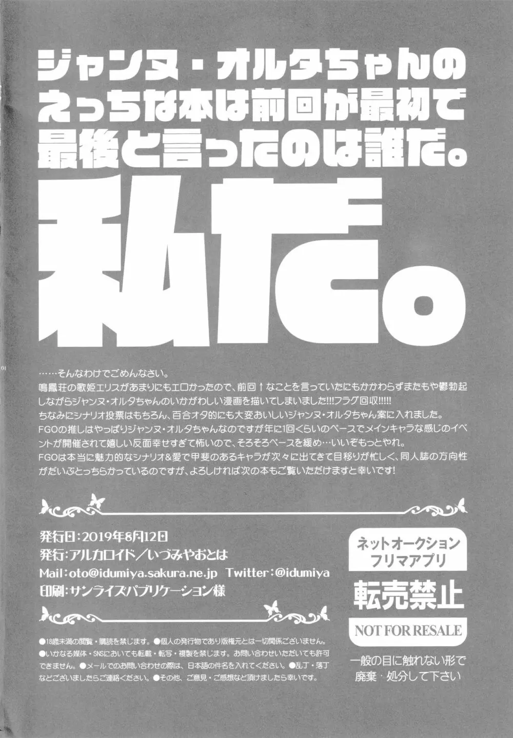 歌姫エリスと政府高官の秘密の関係 3ページ