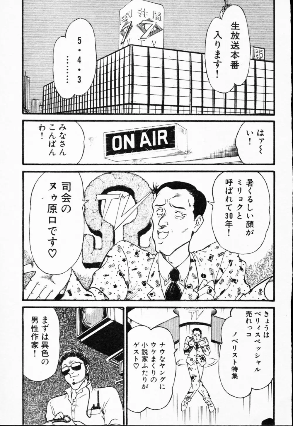 -紫天使はご機嫌ななめ vol.01 20ページ