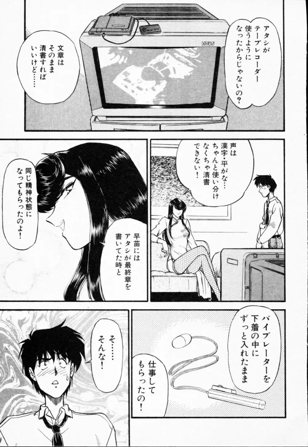 -紫天使はご機嫌ななめ vol.01 38ページ