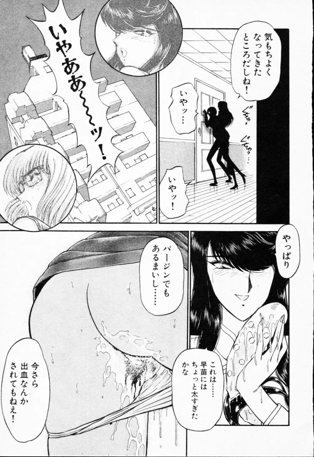 -紫天使はご機嫌ななめ vol.01 48ページ