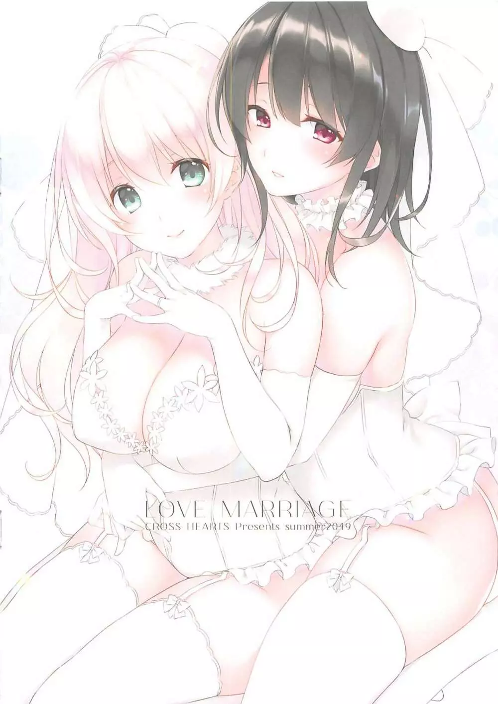 LOVE MARRIAGE 15ページ