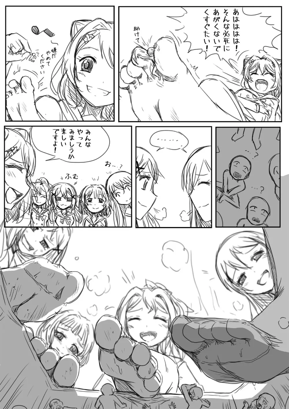 BangDream!! Comic 2ページ