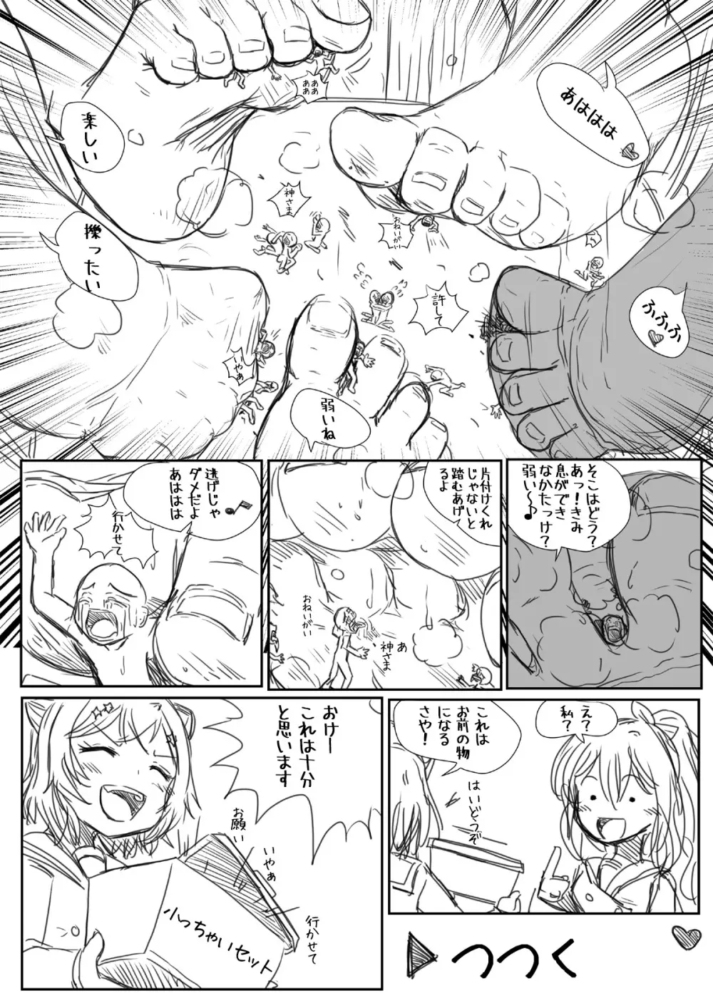 BangDream!! Comic 3ページ