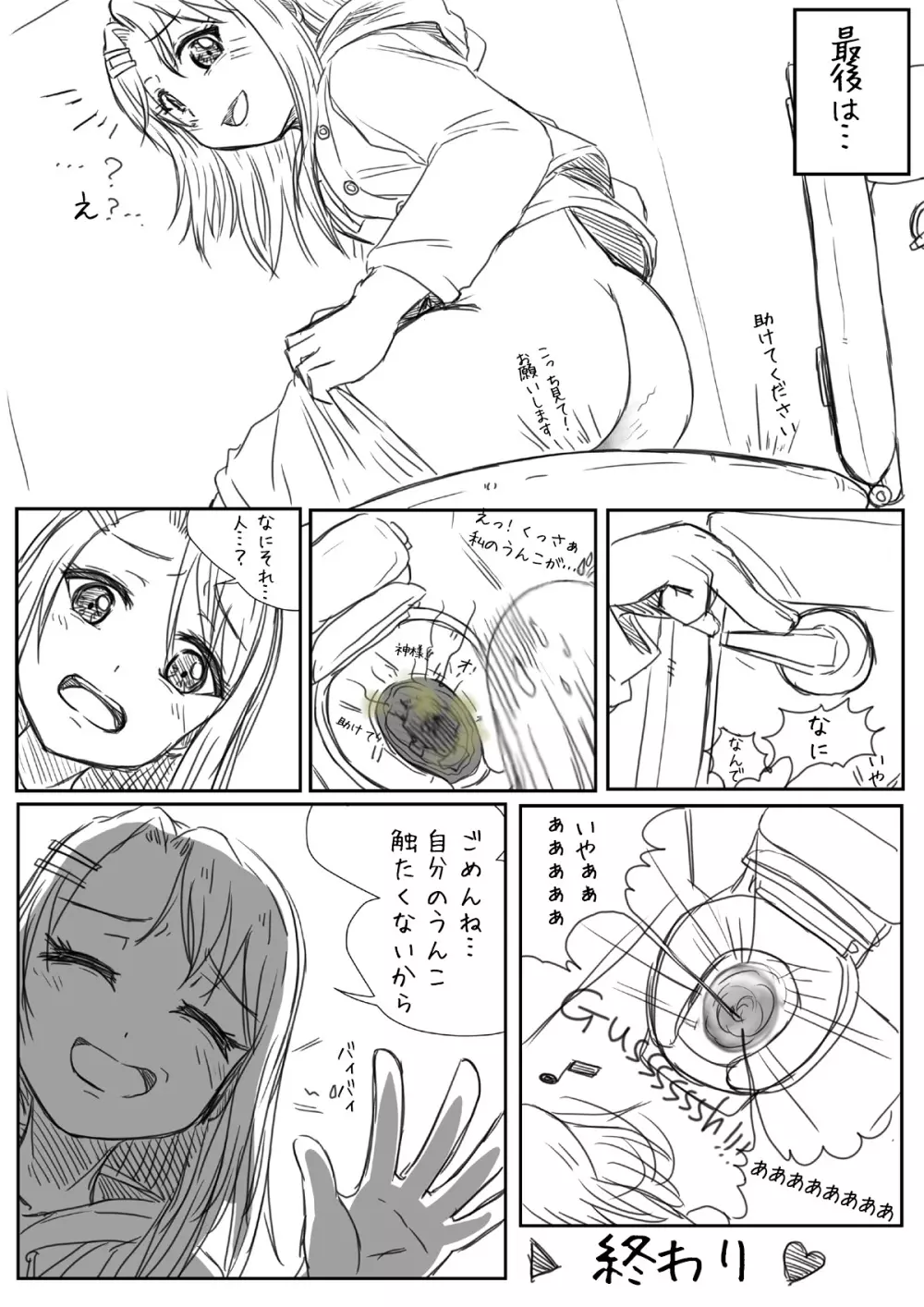 BangDream!! Comic 9ページ