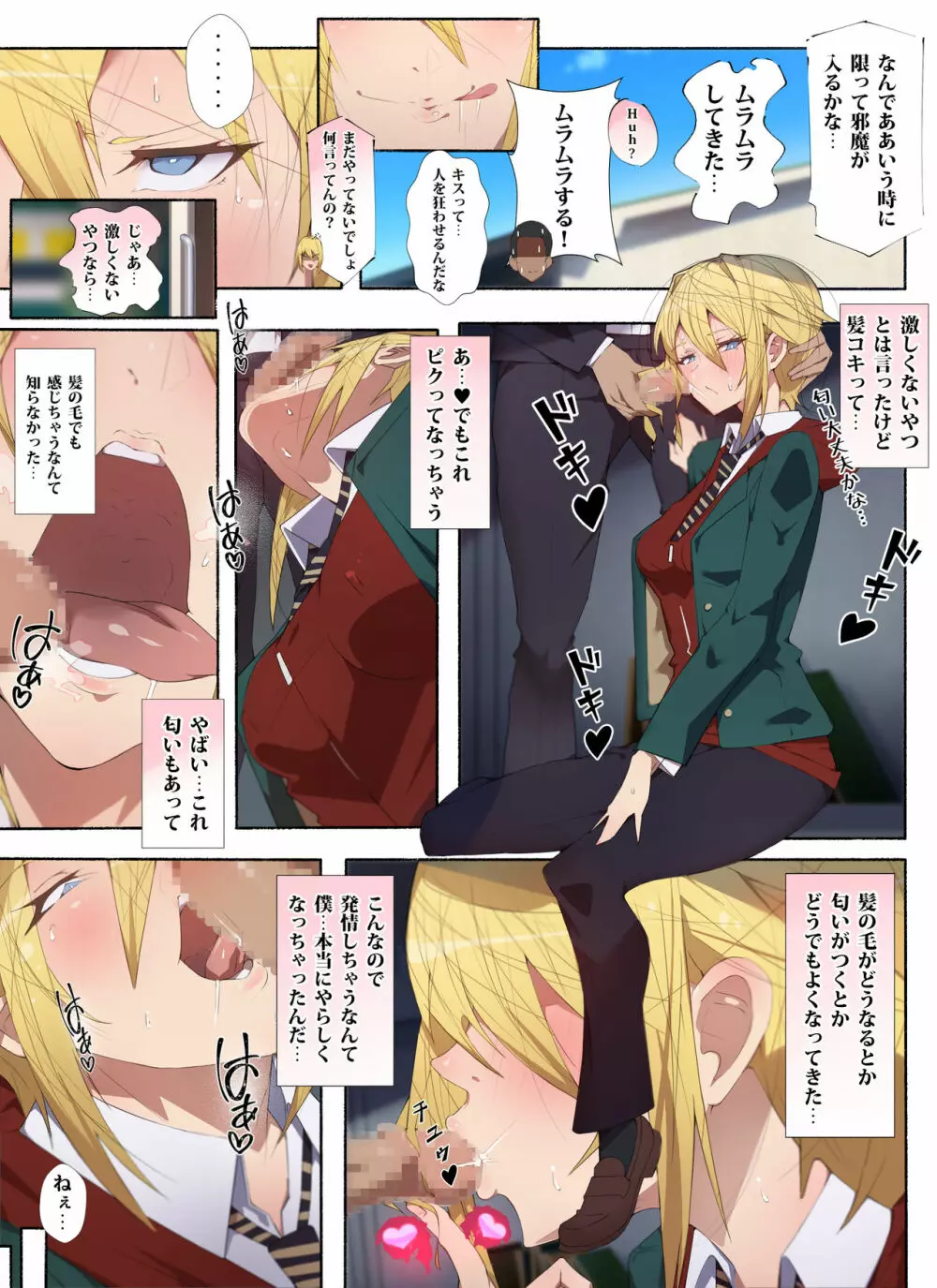 制服美少女 3学期 えぇ?先生大好きな元水泳部のヤンキーちゃんとスケベな女の子達だってぇ!? 21ページ