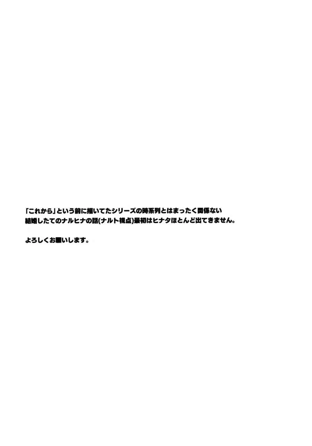 つよがり、だきしめて 2ページ