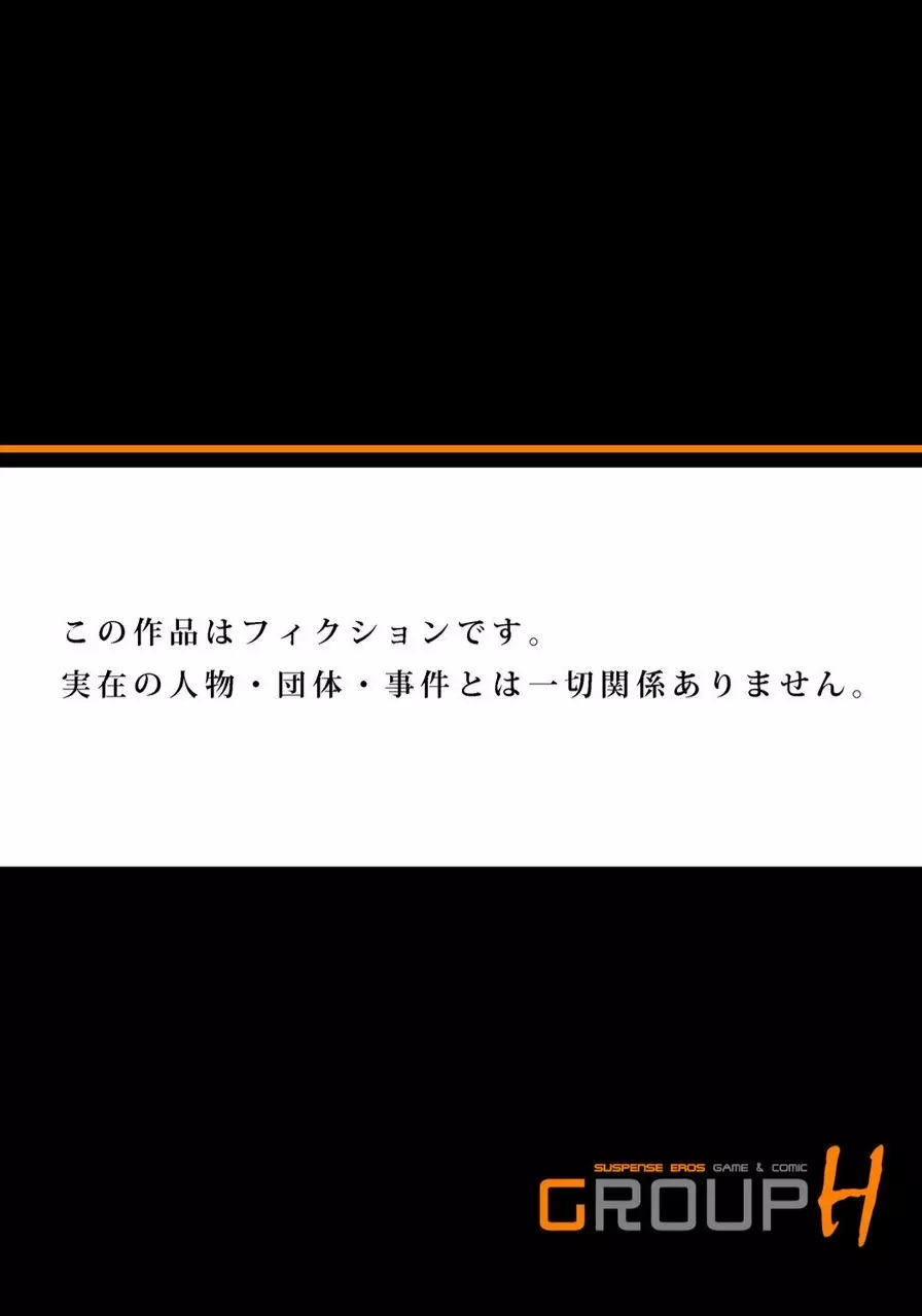 密着JKトレイン～初めての絶頂 1-18 214ページ