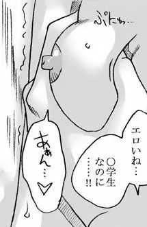 おじさんと私2 107ページ